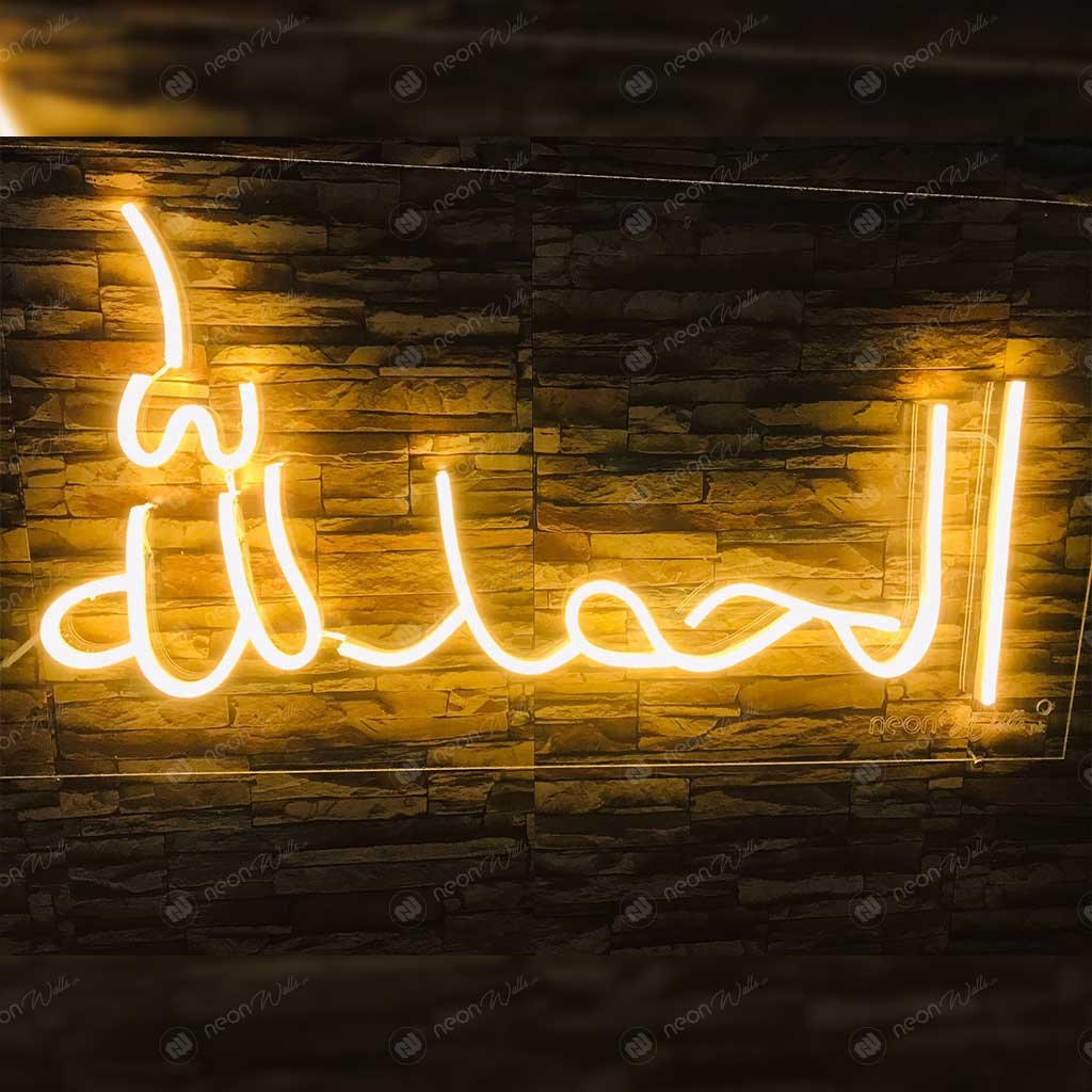 Alhamdulillah (Urdu) Islamic Glowing Neon Sign - Image 2