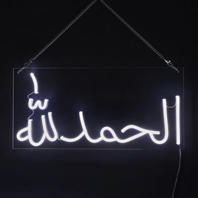 Alhamdulillah (Urdu) Islamic Glowing Neon Sign - Image 9