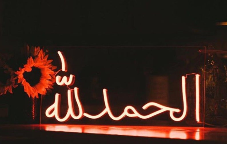Alhamdulillah (Urdu) Islamic Glowing Neon Sign - Image 7