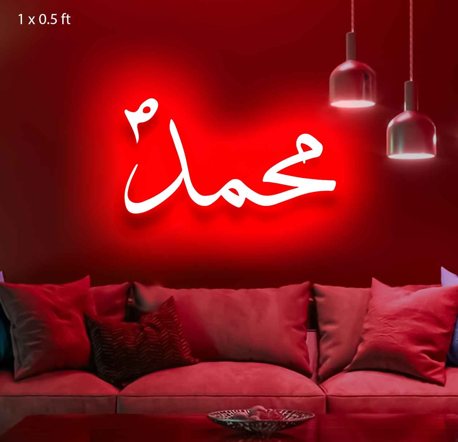 Prophet Muhammad (PBUH) Neon Sign - Image 8
