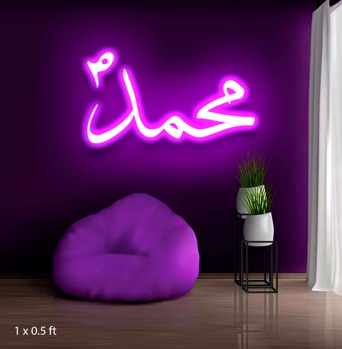 Prophet Muhammad (PBUH) Neon Sign - Image 2