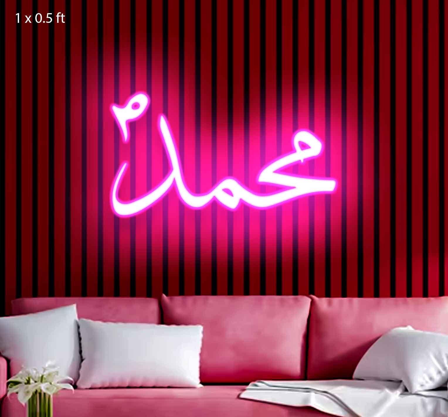 Prophet Muhammad (PBUH) Neon Sign - Image 3