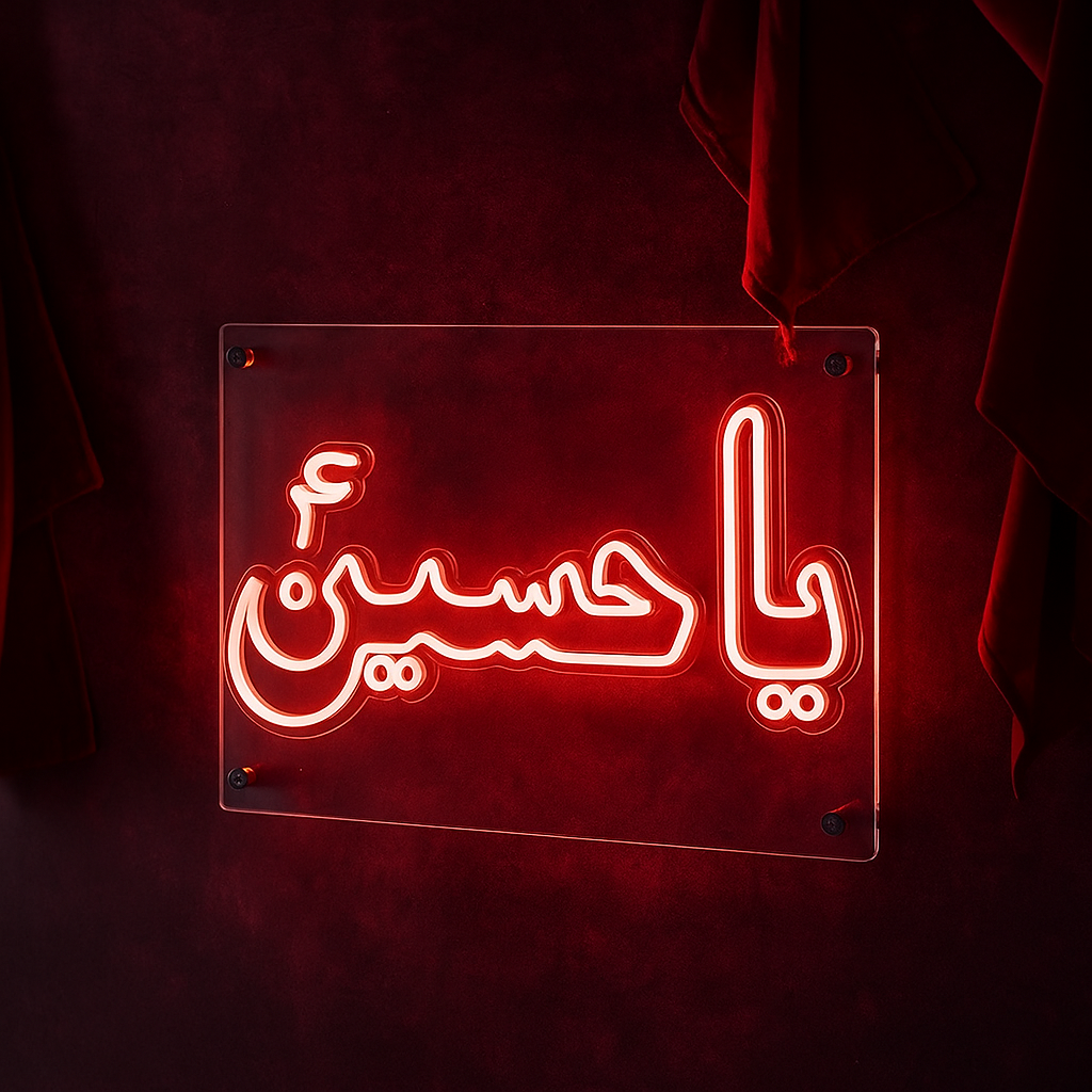 Salam Ya Hussain (A.S) Neon Sign - Image 2