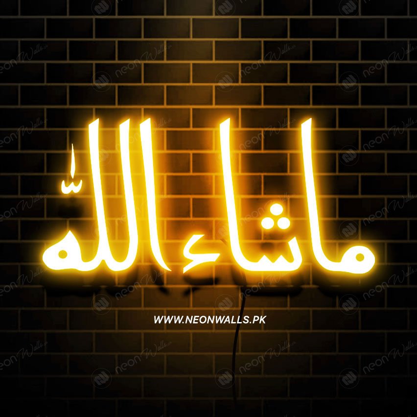 MaShaAllah (Urdu) Islamic Glowing Neon Sign - Image 3