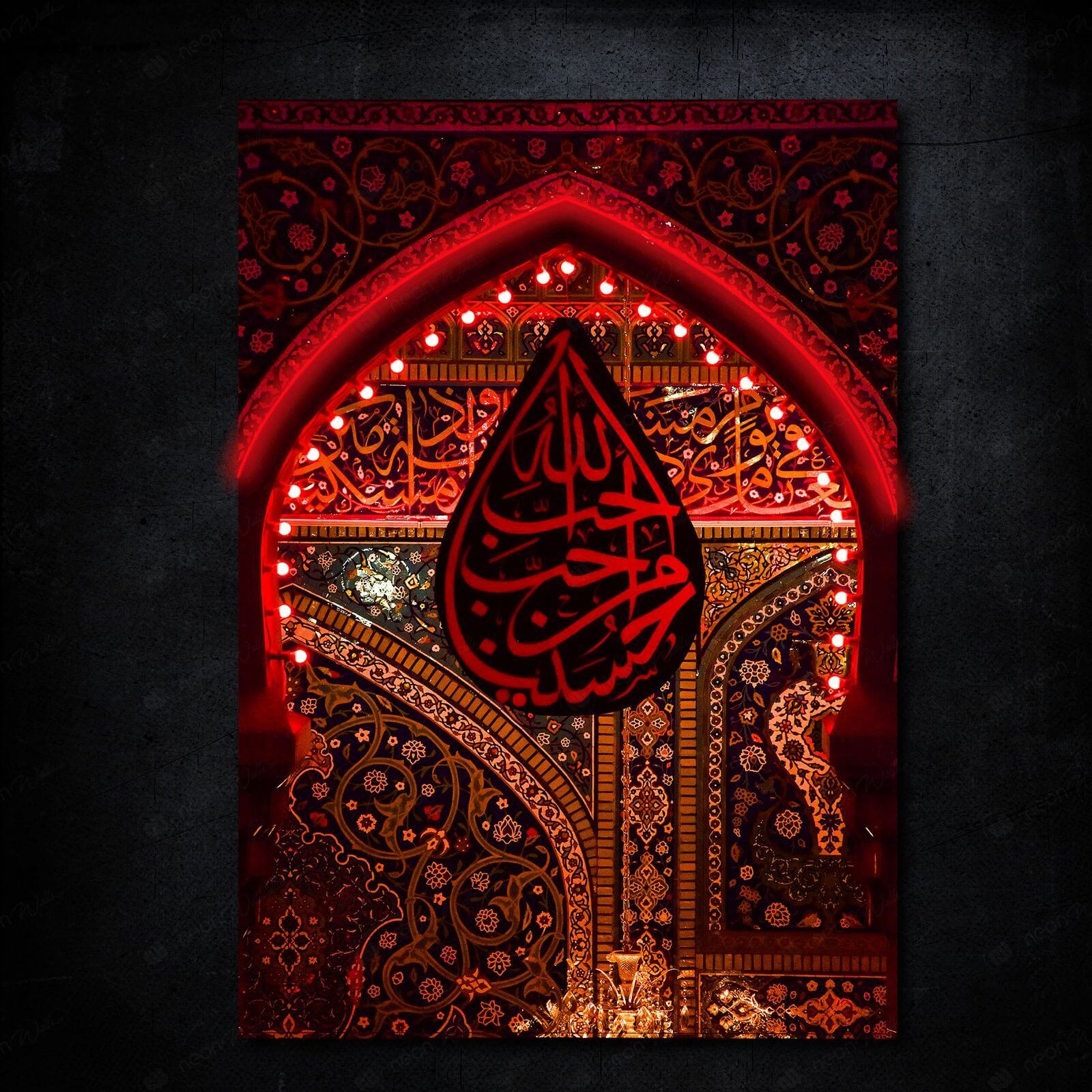 Holy Shrine Of Imam Hussain - Karbala - Muharram Neon Poster Frame