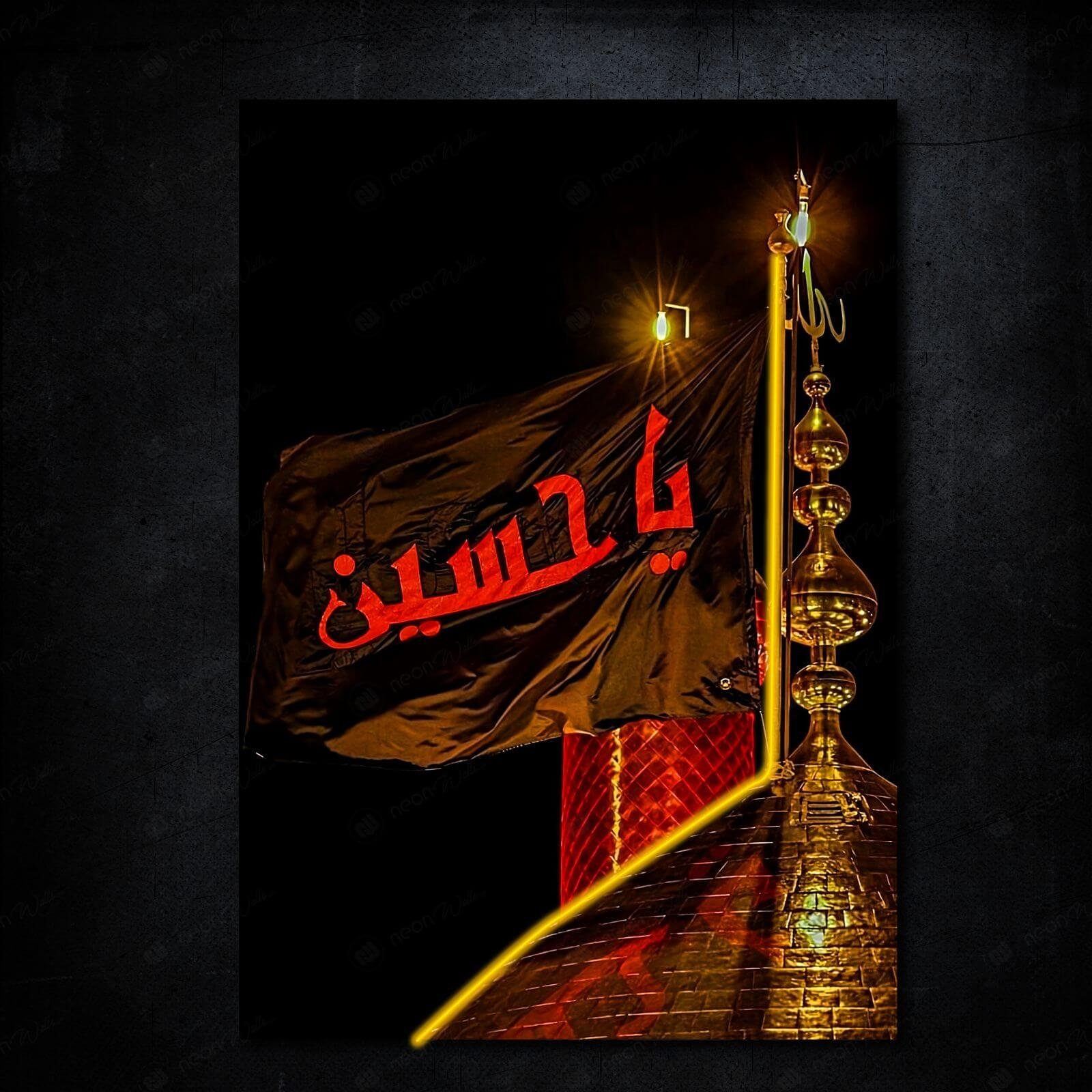 Ya Hussain - Muharram - Neon Poster Frame - Image 4