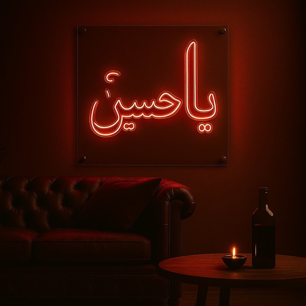 Salam Ya Hussain (A.S) Neon Sign - Image 3