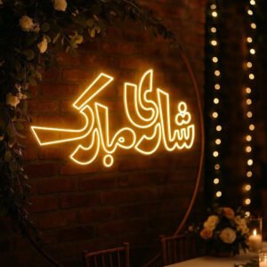 Shadi Mubarak Urdu Neon Sign – Pakistani Wedding LED Decor