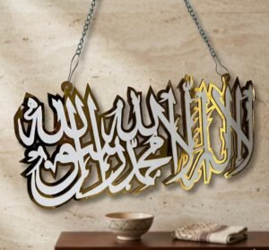 Golden Kalima Sharif Acrylic Wall Art Hanging with Chain – Large Size